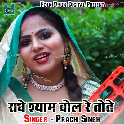 Radhe Shyam Bol Re Tote