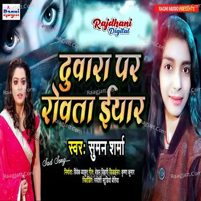 Duwara Par Rowata Eyar Cover