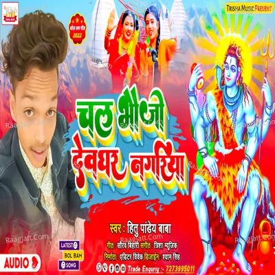 Hitu Pandey Image