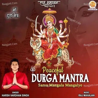 Peaceful Durga Mantra