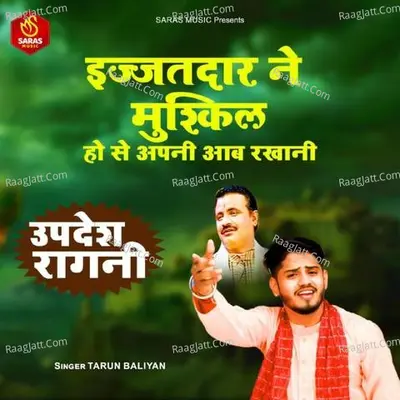ijjatdar Ne Mushkil Ho Se Apni aab Rakhani Cover
