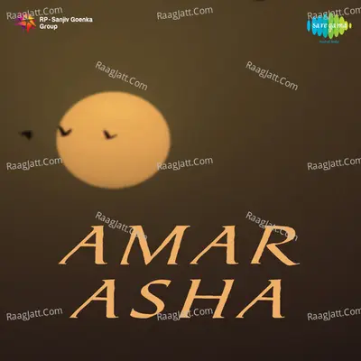 Amar Asha - Rafiq Ahmed