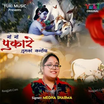 Ro Ro Pukare Tumko Kanhaiya Cover