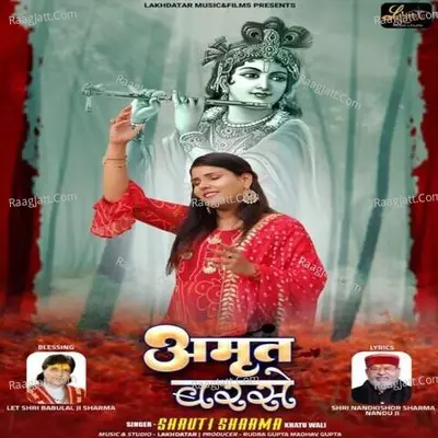Shruti Sharma Image