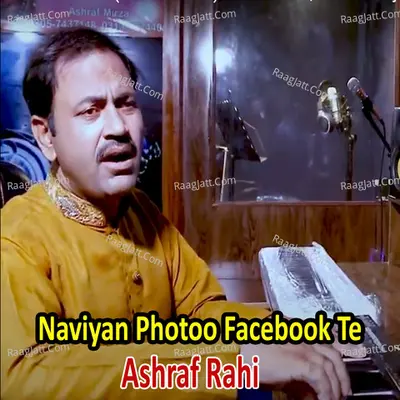 Naviyan Photoo Facebook Te Cover