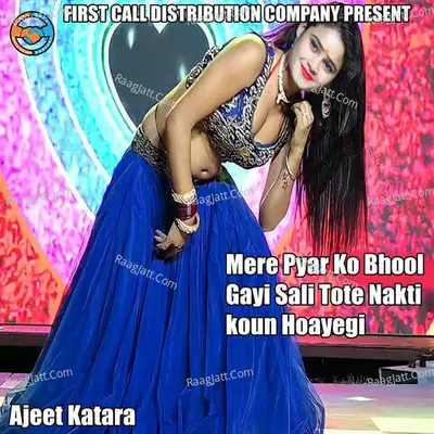 Mere Pyar Ko Bhool gayi Sali Tote Nakti koun Hoayegi