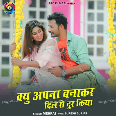 Kyu Apna BnaKar Dil Se Dur Kiya