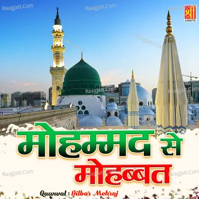 Mohammad Se Mohobbat Poster