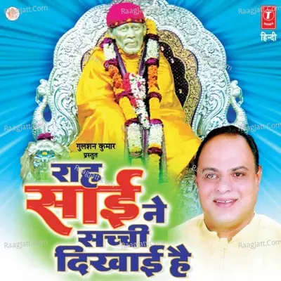 Raah Sai Ne Sachchi Dikhai Hai Poster