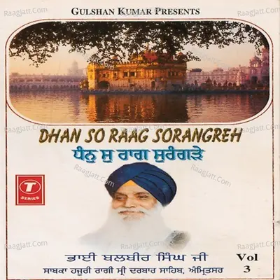 Dhan So Raag Sorangreh - Bhai Balbir Singh