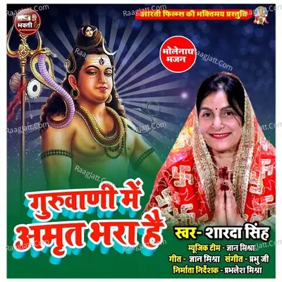 Guruvani Me Amrit Bhara Ha