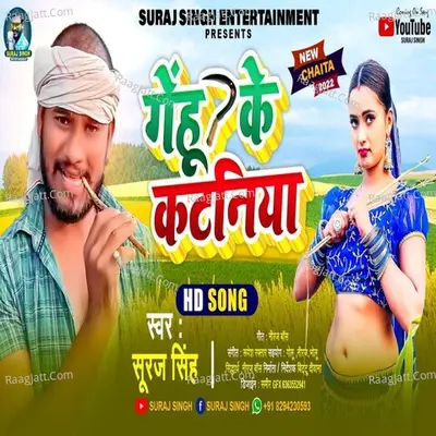 Gehu Ke Kataniya Cover