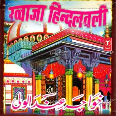 Khwaza Hindalwali - Akbar Qawwal