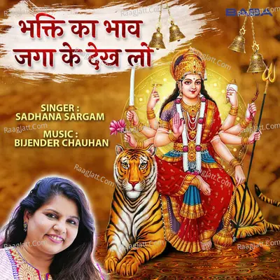 Bhakti Ka Bhaav Cover