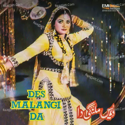 Des Malangi Da Poster