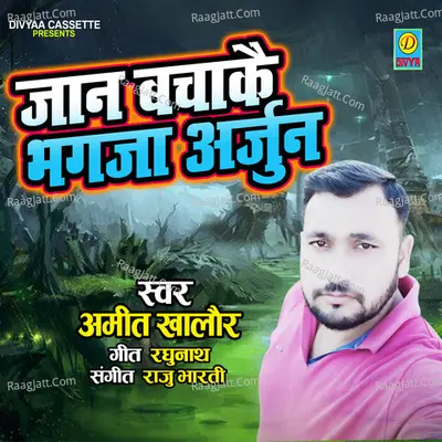 Jaan Bacha Ke Bhgja Arjun Cover