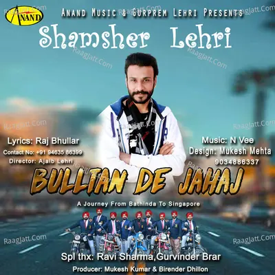 Bulltan De Jahaj