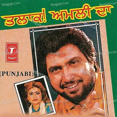 Talaak Amli Da - Surinder Shinda