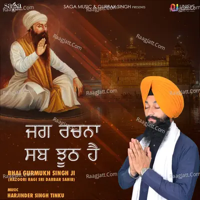 Jag Rachna Sab Jhooth Hai - Bhai Gurmukh Singh Ji (Hazoori Ragi Sri Darbar Sahib)