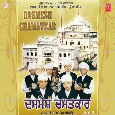 Dashmesh Chamatkar - Dhadi Jatha Akal Academy (Baru Sahib)