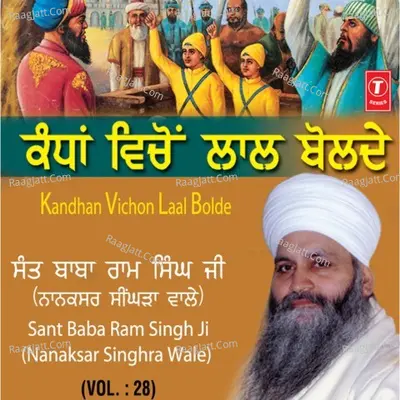 Kandhan Vichon Lal Bolde - Sant Baba Ram Singh Ji(Nanaksar Seengara Wale)