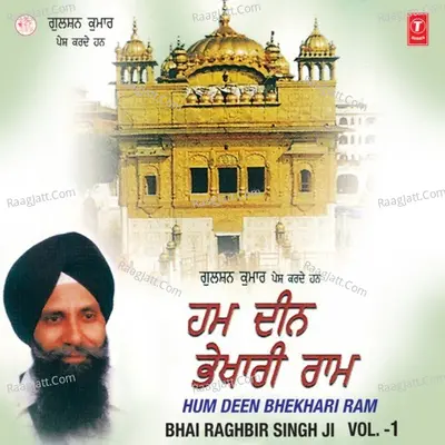 Hum Deen Bikhari Ram Poster