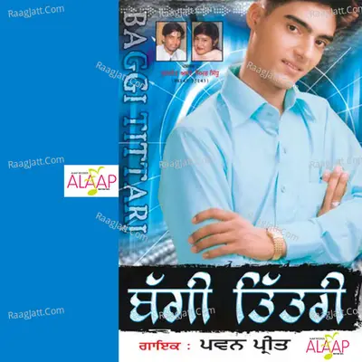 Baggi Tittari Poster