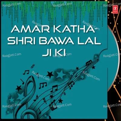 Amar Katha-Shri Bawa Lal Ji Ki - Sanjay
