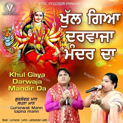Khul Gaya Darwaja Mandir Da Poster