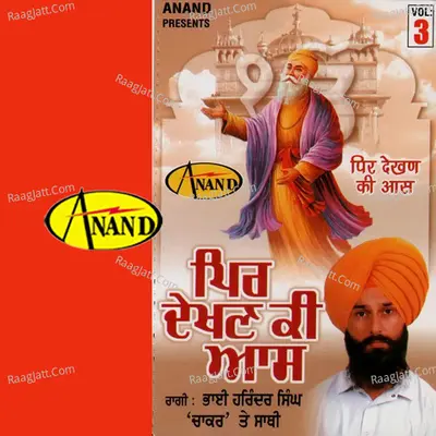 Pir Dekhan Ki Aas Poster