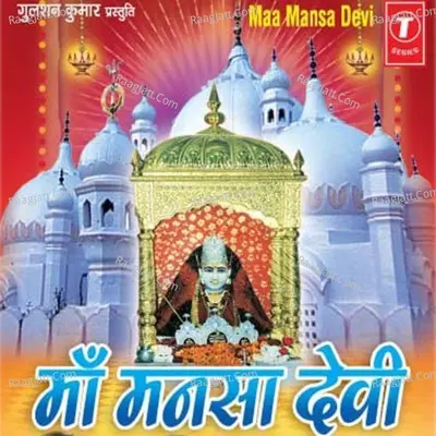 Maa Mansa Devi Poster