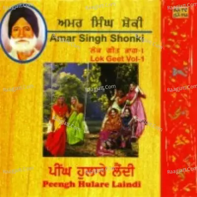 Peengh Hulare Laindi - Lok Geet By A S Shonki Vol 1 Poster