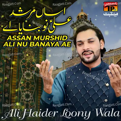 Assan Murshid Ali Nu Banaya Ae - Single Cover