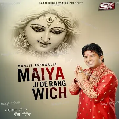 Maiya Ji De Rang Wich Poster