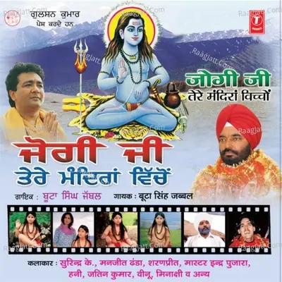 Jogi Ji Tere Mandiran Vichon - Buta Singh Jabbal