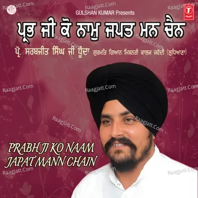 Prabh Ji Ko Naam Japat Mann Chain - Prof. Sarabjit Singh Ji Dhunda