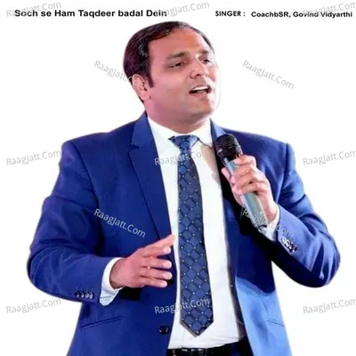 Soch Se Ham Taqdeer Badal Dein Cover
