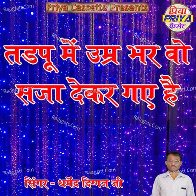 Tadapu Mai Umr Bhar Vo Saja Dekar Gaie Hai