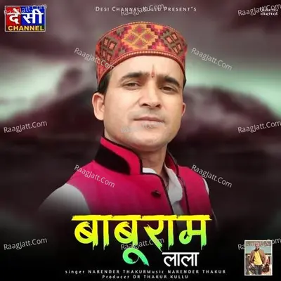 Babu Ram Lala Ra Cover