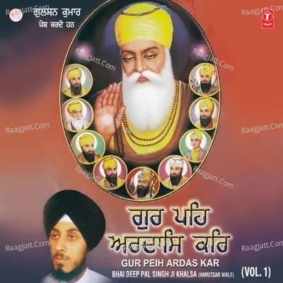 Gur Peih Ardas Kar - Bhai Deep Pal Singh Khalsa