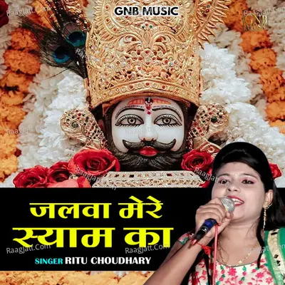 Ritu Choudhary