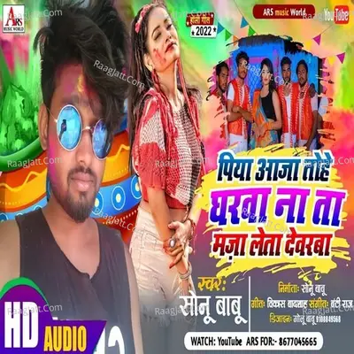 Sonu Babu Image
