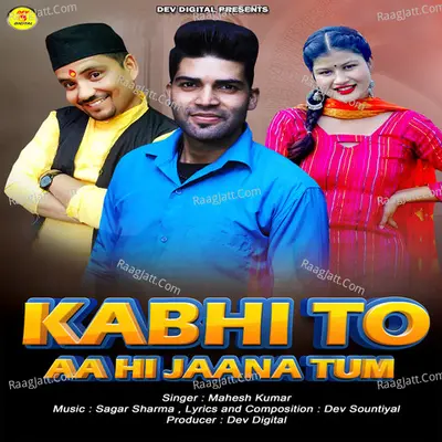 Kabhi To Aa Hi Jaana Tum