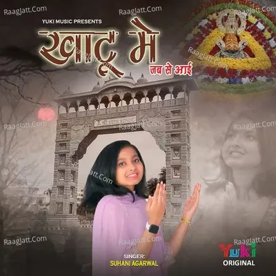 Khatu Mein Jab Se Aayi Cover