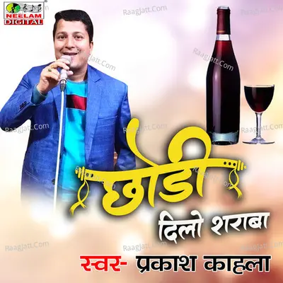 Prakash Kahala Image