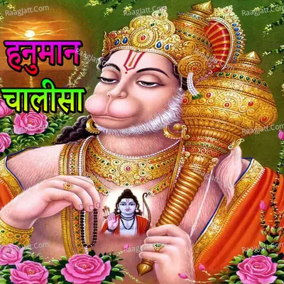 Hanumaan Chalisa Cover