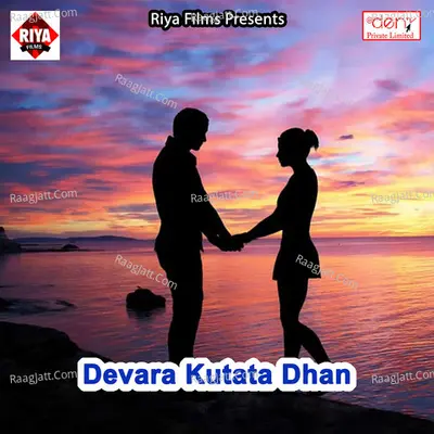 Devara Kutata Dhan Poster