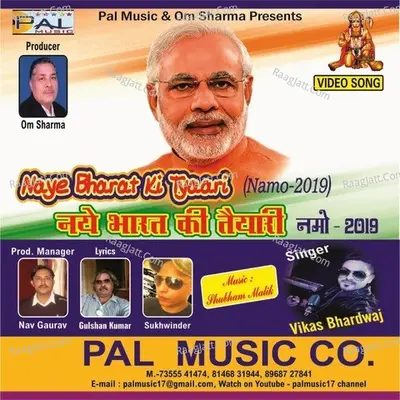 Naye Bharat Ki Tyaari Cover