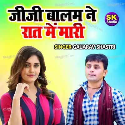 Jiji Balam Ne Raat Main Mari Cover