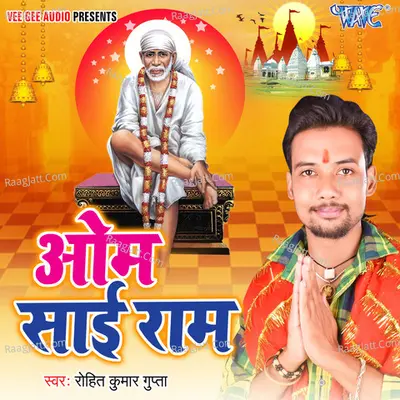 Om Sai Ram